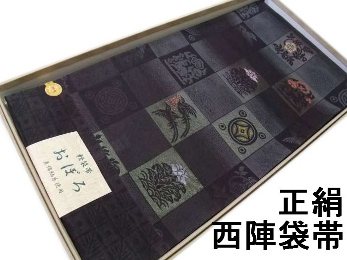 袋帯 正絹 hu436 西陣 真綿紬糸使用 おぼろ お仕立て付き 新品 送料込み_画像1