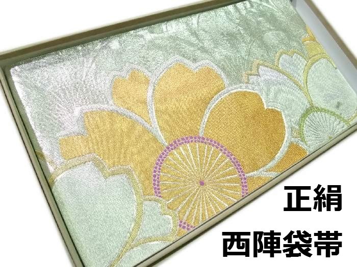 袋帯 正絹 hu496 西陣 銀色と金色の豪華な花模様 お仕立て付き 新品 送料込み