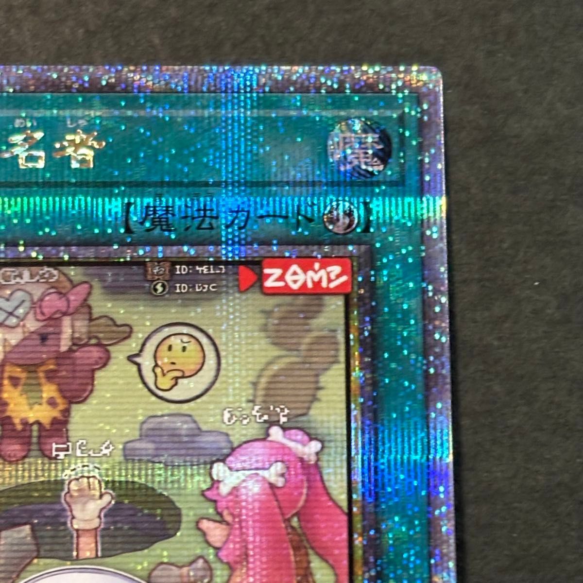 遊戯王 墓穴の指名者 絵違い 25thシク シークレット|Yahoo 遊戯王 墓穴の指名者 絵違い 25thシク シークレット|Yahoo