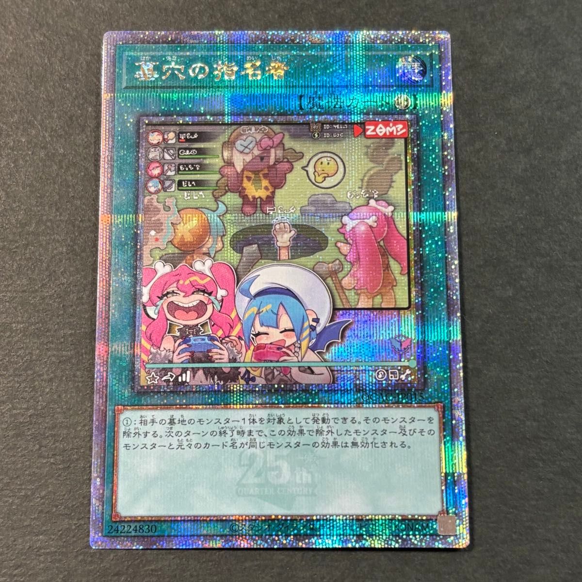 遊戯王 墓穴の指名者 絵違い 25thシク シークレット|Yahoo 遊戯王 墓穴の指名者 絵違い 25thシク シークレット|Yahoo