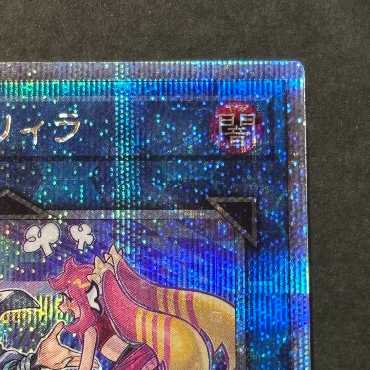 Evil Twin リィラ イラスト違い 絵違い 25th クオシク 遊戯王 Evil Twin リィラ イラスト違い 絵違い 25th クオシク 遊戯王