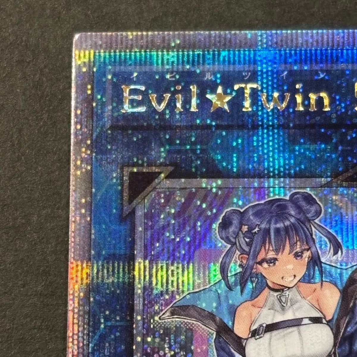 Evil Twin リィラ イラスト違い 絵違い 25th クオシク 遊戯王 Evil Twin リィラ イラスト違い 絵違い 25th クオシク 遊戯王
