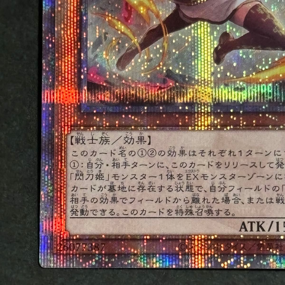 閃刀姫レイ 25th クォーターセンチュリーシークレットレア 閃刀姫レイ 25th クォーターセンチュリーシークレットレア