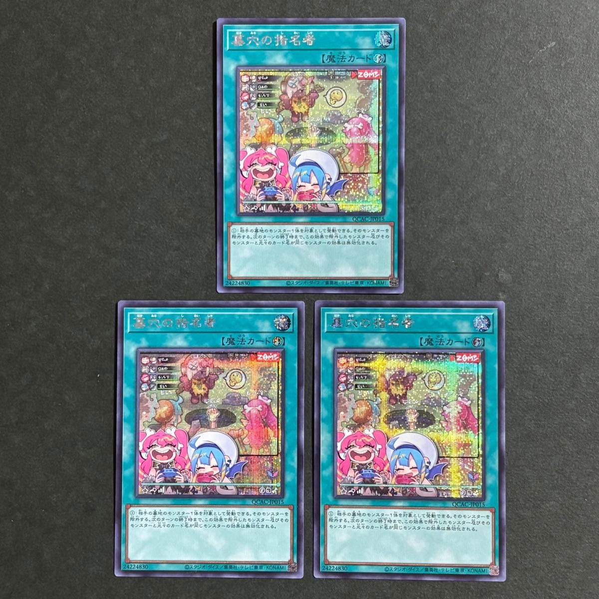 限定版 遊戯王 墓穴の指名者 3枚セット|Yahoo シークレット 絵 限定版 遊戯王 墓穴の指名者 3枚セット|Yahoo シークレット 絵