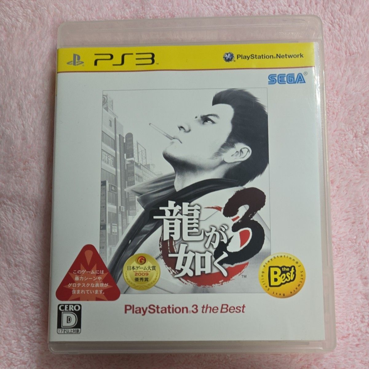 【龍が如く】龍が如く3 PS3