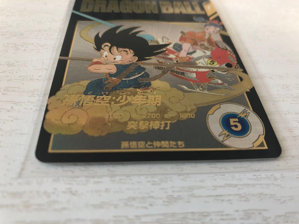 孫悟空 少年期パラレル EX2-009 ドラゴンボール スーパー 孫悟空 少年期パラレル EX2-009 ドラゴンボール スーパー