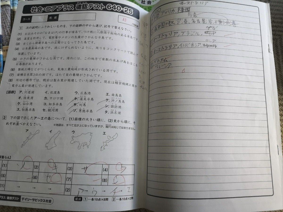 SAPIX 2023年 6年 社会 テキスト デイリーサピックス + 土特 SAPIX 2023年 6年 社会 テキスト デイリーサピックス + 土特