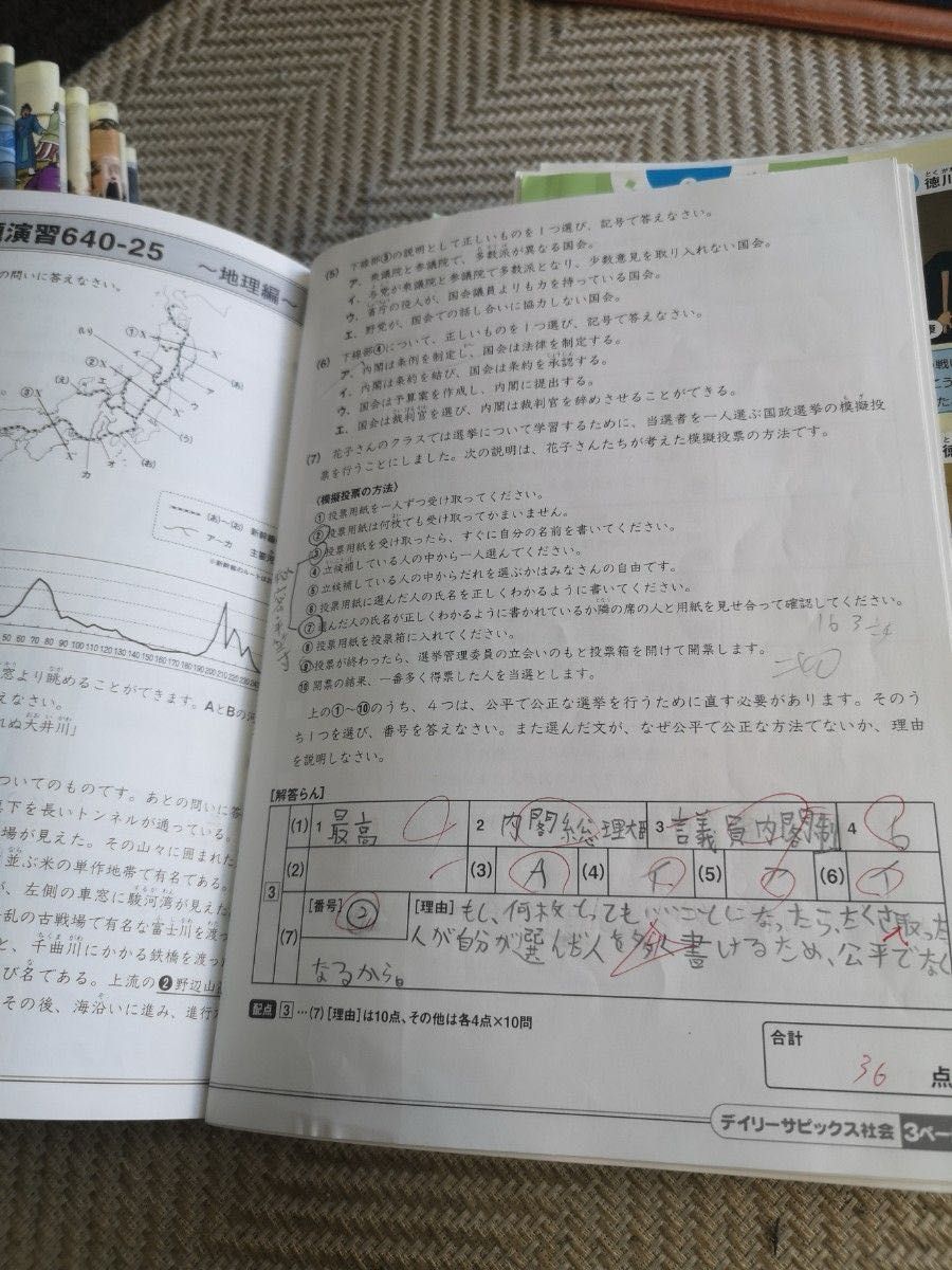 SAPIX 2023年 6年 社会 テキスト デイリーサピックス + 土特 SAPIX 2023年 6年 社会 テキスト デイリーサピックス + 土特