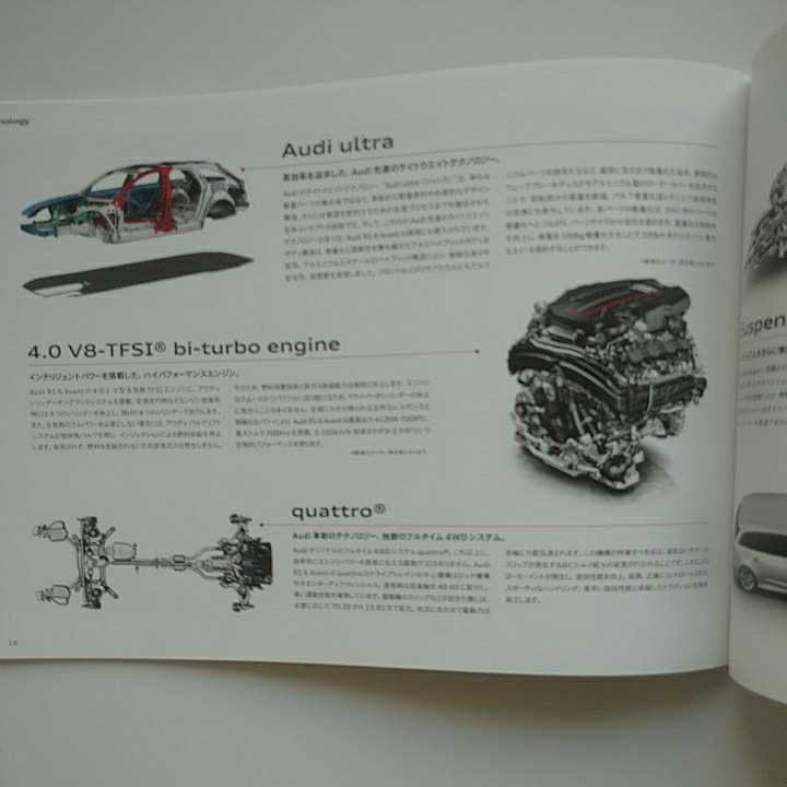  Audi RS6 Avante 4GCRDS 560PS. quattro 2014 year 9 month issue 23 page exclusive use main catalog + data information not yet read goods 