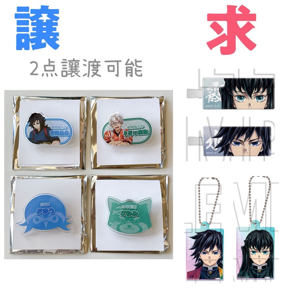鬼滅の刃 東武動物公園 柱展