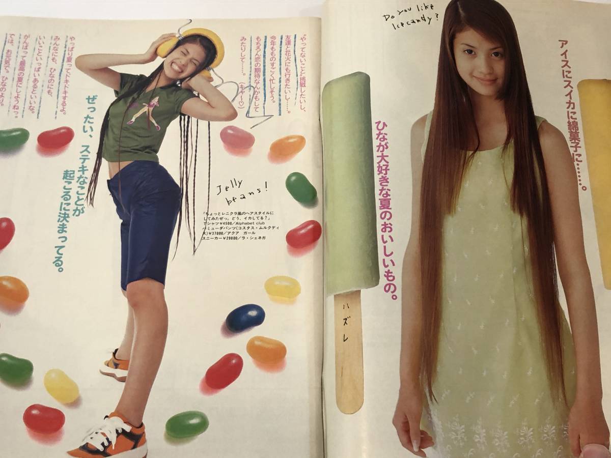 セブンティーン1996 吉川ひなの/KinKi Kids ぼくらの好きなもの セブンティーン1996 吉川ひなの/KinKi Kids ぼくらの好きなもの