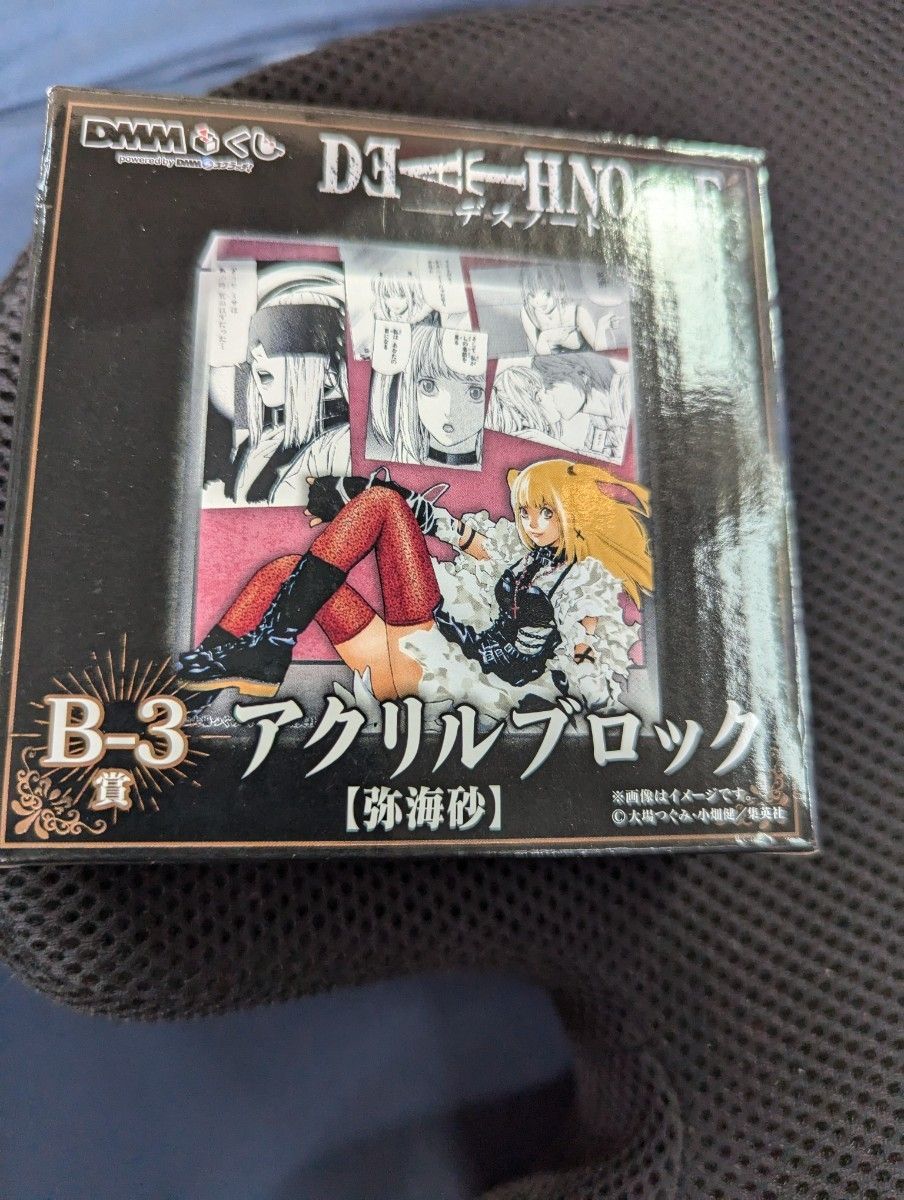 DMMくじ デスノート DEATHNOTE B-3 アクリルブロック 弥海砂 DMMくじ デスノート DEATHNOTE B-3 アクリルブロック 弥海砂