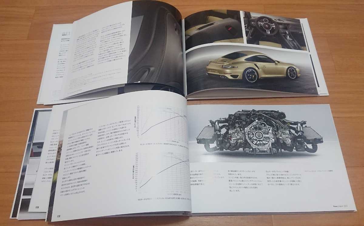 ポルシェ911ターボカタログ２冊セット 2013年 日本語版_画像4