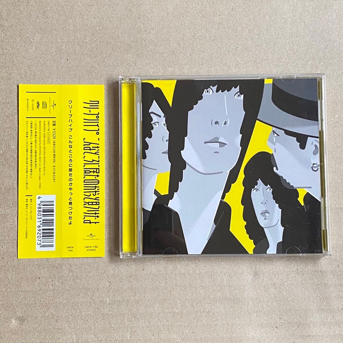 クリープハイプ CD アルバム こんなところに居たのかやっと クリープハイプ CD アルバム こんなところに居たのかやっと