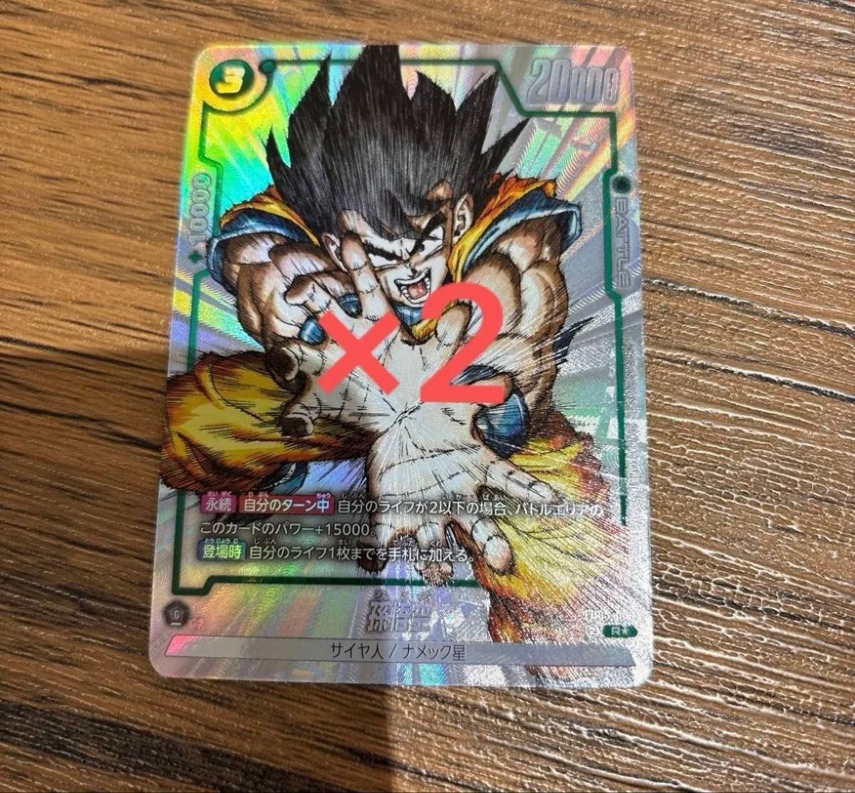 ドラゴンボールフュージョンワールド fb05-053 孫悟空 パラレル ドラゴンボールフュージョンワールド fb05-053 孫悟空 パラレル