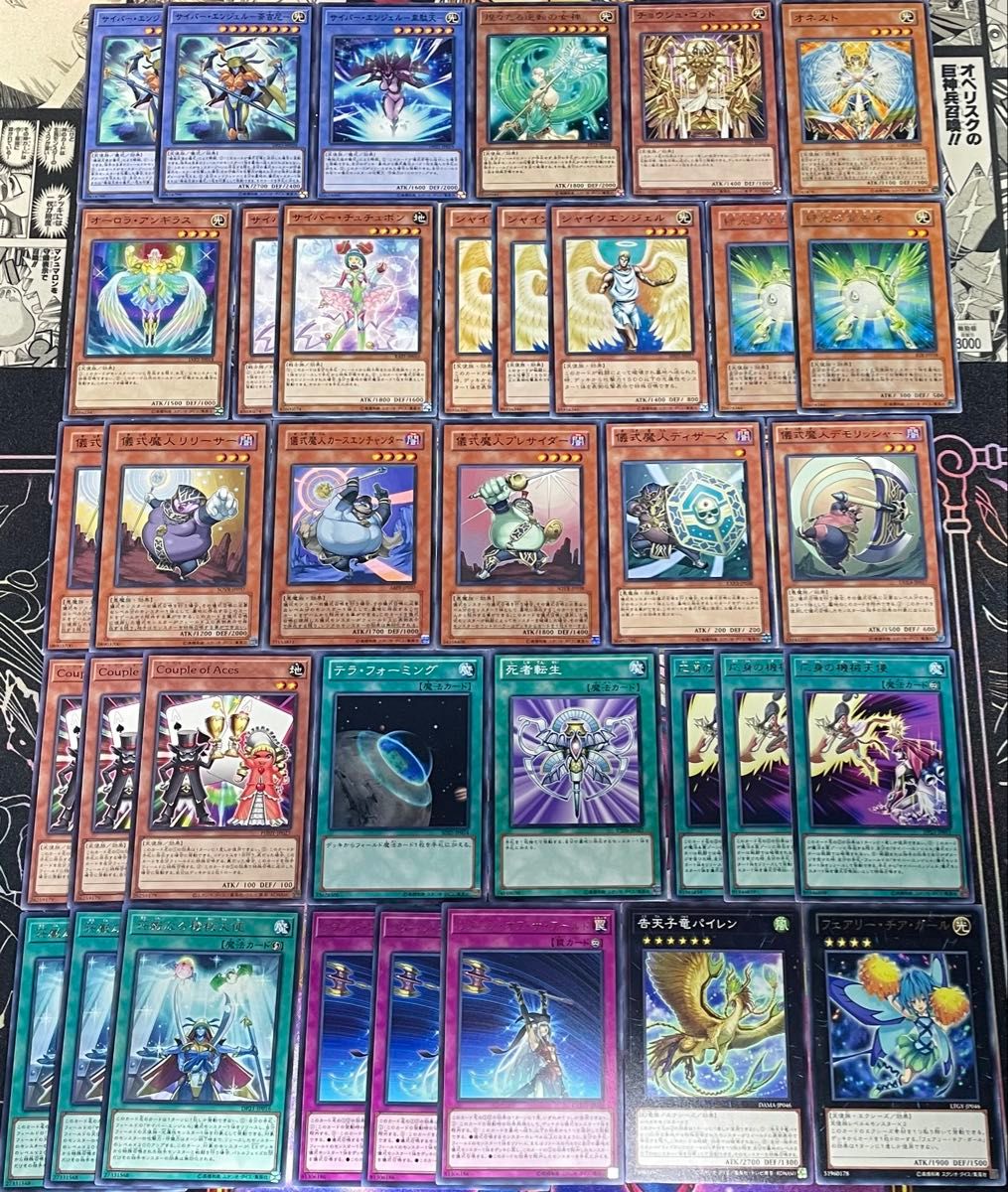 遊戯王 機械天使 サイバーエンジェル 天上院明日香 デッキ 本格 遊戯王 機械天使 サイバーエンジェル 天上院明日香 デッキ 本格