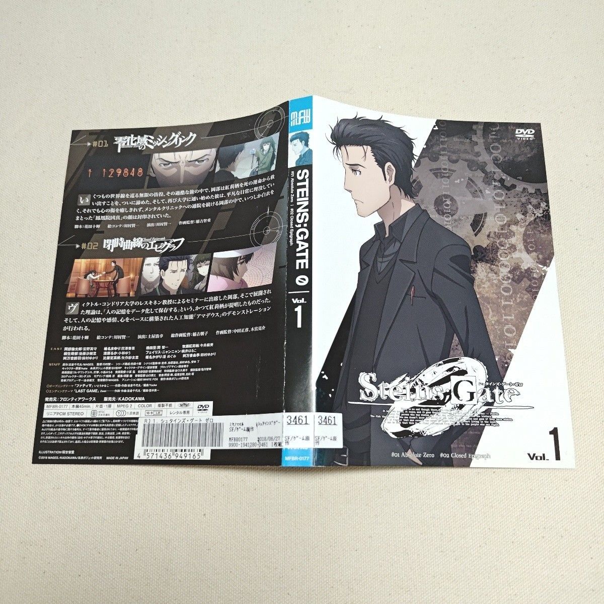 steins;gate 0 シュタインズゲート ゼロ 12巻セット DVD steins;gate 0 シュタインズゲート ゼロ 12巻セット DVD