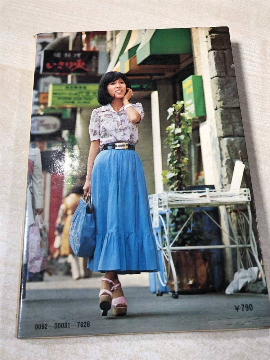 ヤフオク 片想いのつぶやき エミ子の長いつきあい 中山恵