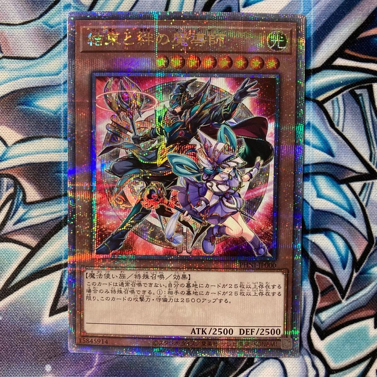 遊戯王 結束と絆の魔導師 赤背景 25thシークレットレア 遊戯王 結束と絆の魔導師 赤背景 25thシークレットレア