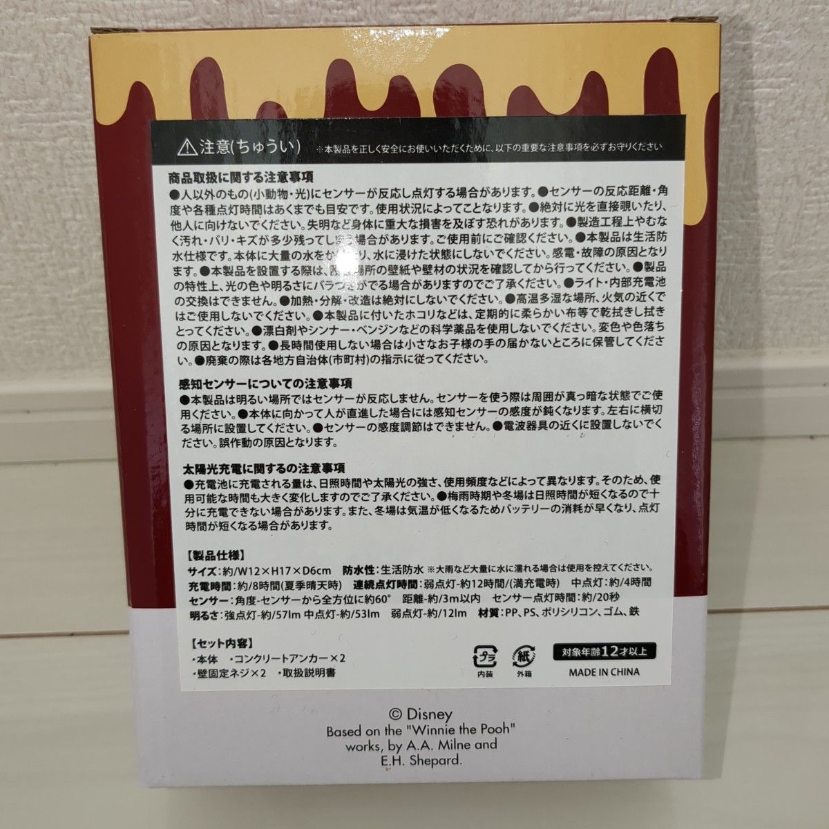 Disney くまのプーさん WALL LIGHT モーションセンサー付き Disney くまのプーさん WALL LIGHT モーションセンサー付き