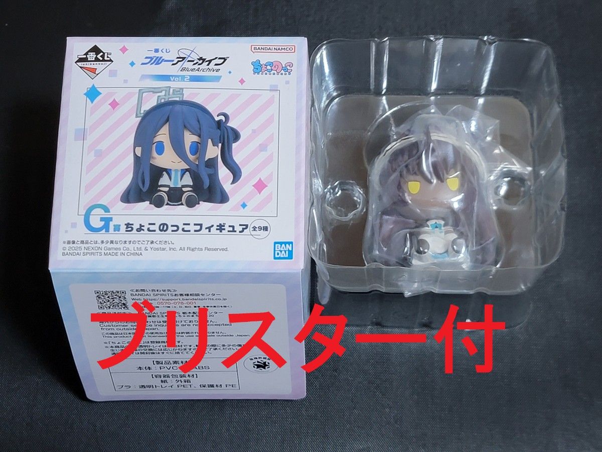 大人気定番商品 ブルアカ 一番くじ ちょこのっこフィギュア 大人気定番商品 ブルアカ 一番くじ ちょこのっこフィギュア