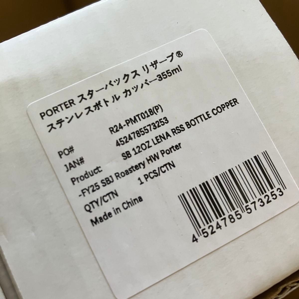 PORTER スターバックスリザーブ 水筒 黒・金 ポーター スタバ PORTER スターバックスリザーブ 水筒 黒・金 ポーター スタバ