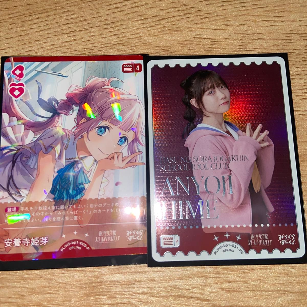 ラブライブオフィシャルカードゲーム 安養寺姫芽 来栖りん ラブライブオフィシャルカードゲーム 安養寺姫芽 来栖りん