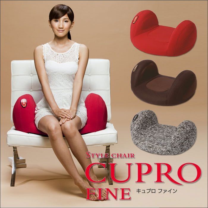 最高の品質の CUPRO FINE くつろぎ 寝ながら ケア 毎日 マッサージ スタイル ライン 崩れ 産後 むくみ ボディライン ダイエット 女性らしい ケア 骨盤 マッサージチェア 最高の品質の CUPRO FINE くつろぎ 寝ながら ケア 毎日 マッサージ スタイル ライン 崩れ 産後 むくみ ボディライン ダイエット 女性らしい ケア 骨盤 マッサージチェア