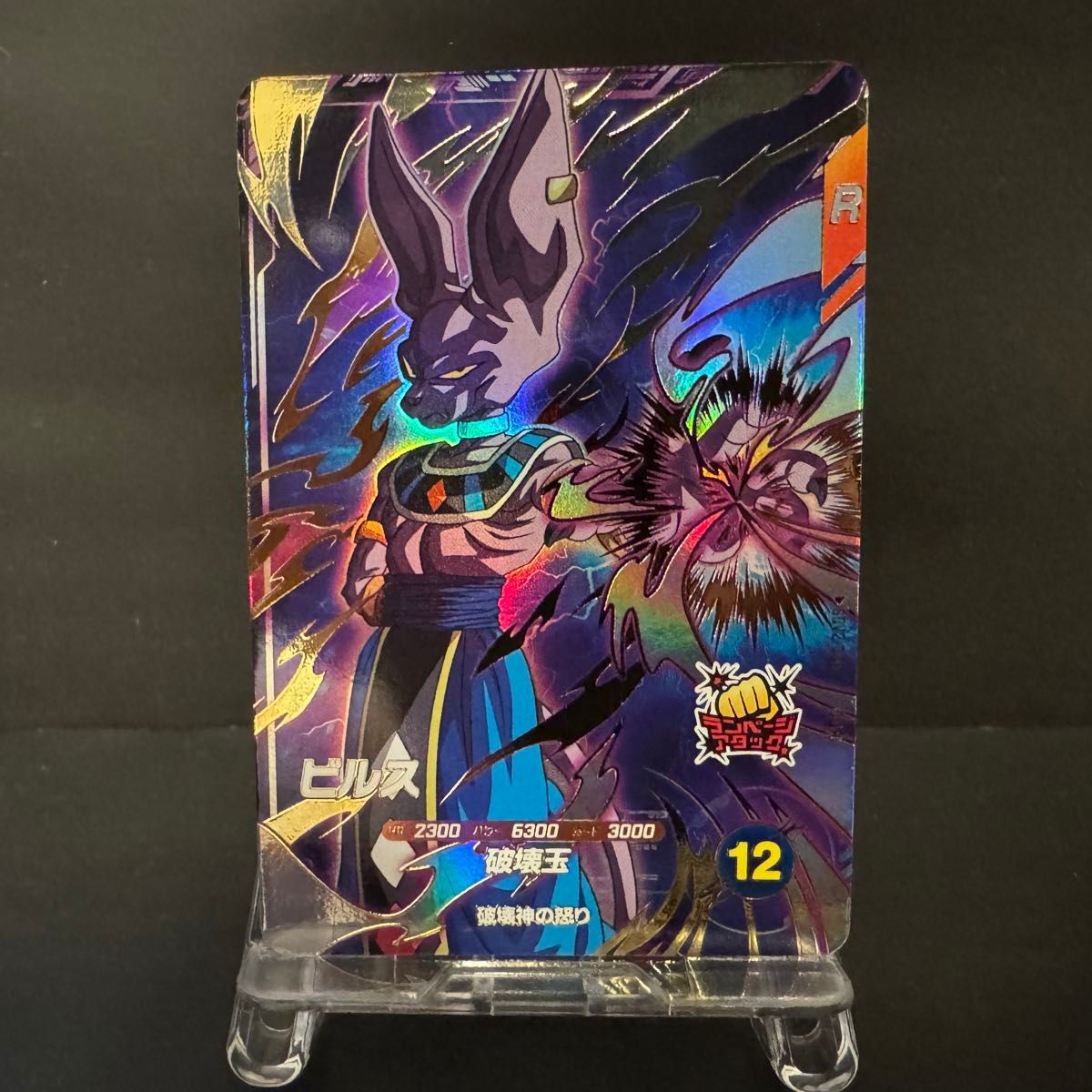 即発送】ドラゴンボール スーパーダイバーズ GDR SDV2-056 即発送】ドラゴンボール スーパーダイバーズ GDR SDV2-056