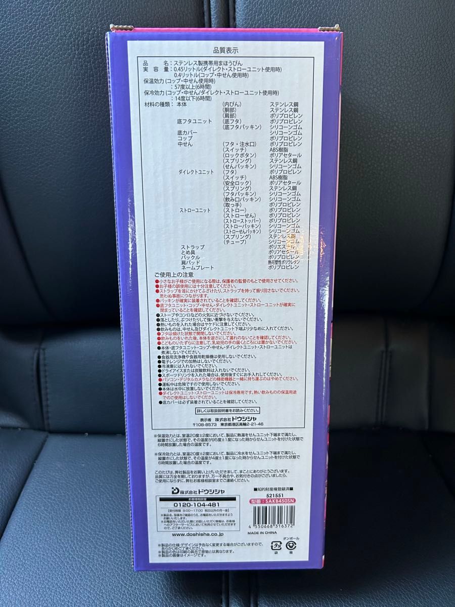 450ml しなこちゃん×sokomoそこまで洗える3WAYキッズボトル 450ml しなこちゃん×sokomoそこまで洗える3WAYキッズボトル