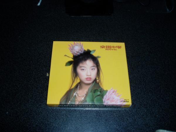 CD "Saki Takaaoka/Rakuen no Shizuku" Первое ограниченное выпуск 90