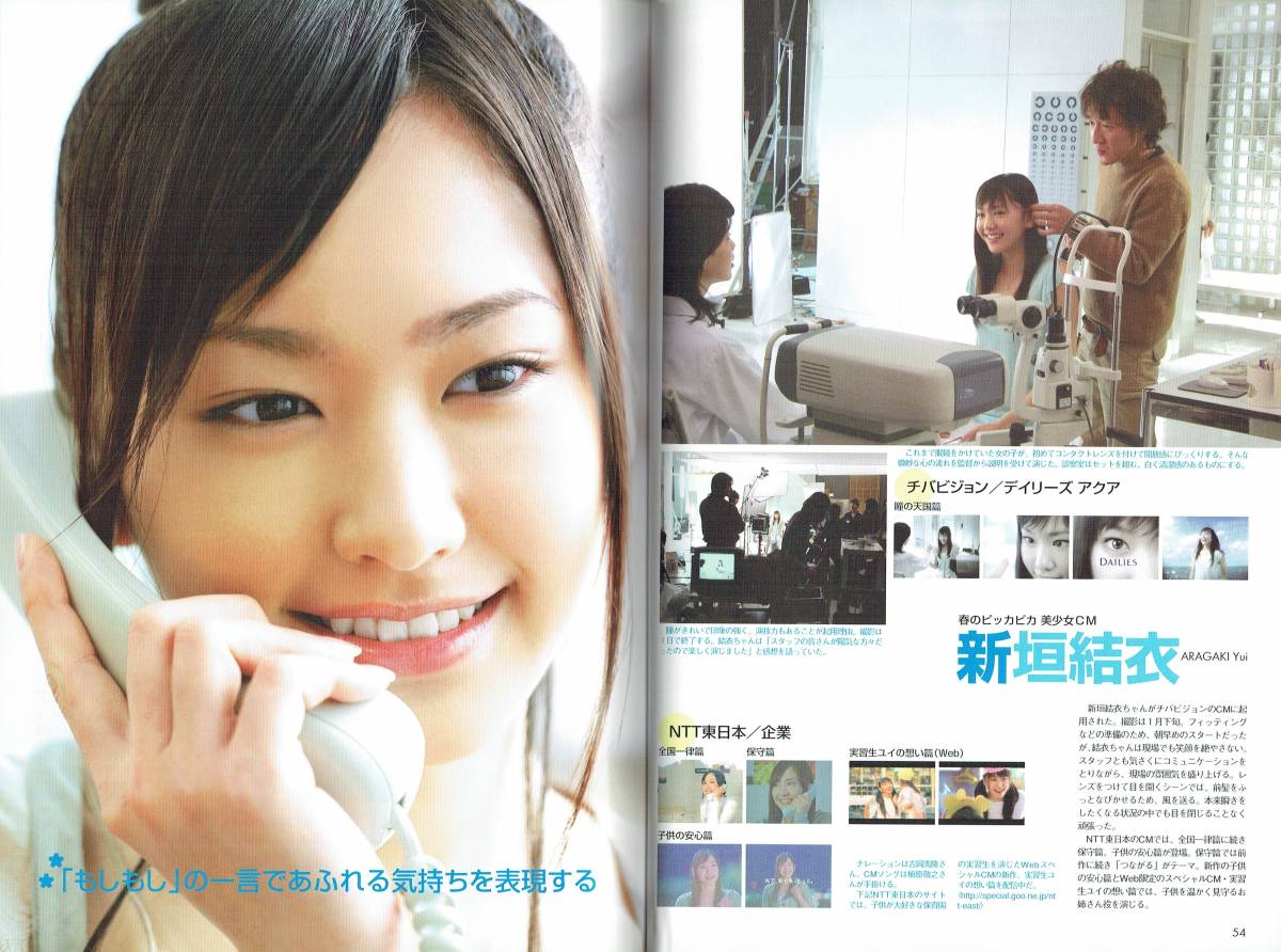 ヤフオク Cm Now Vol 1 宮崎あおい 黒川芽以 長澤まさみ ヤフオク Cm Now Vol 1 宮崎あおい 黒川芽以 長澤まさみ