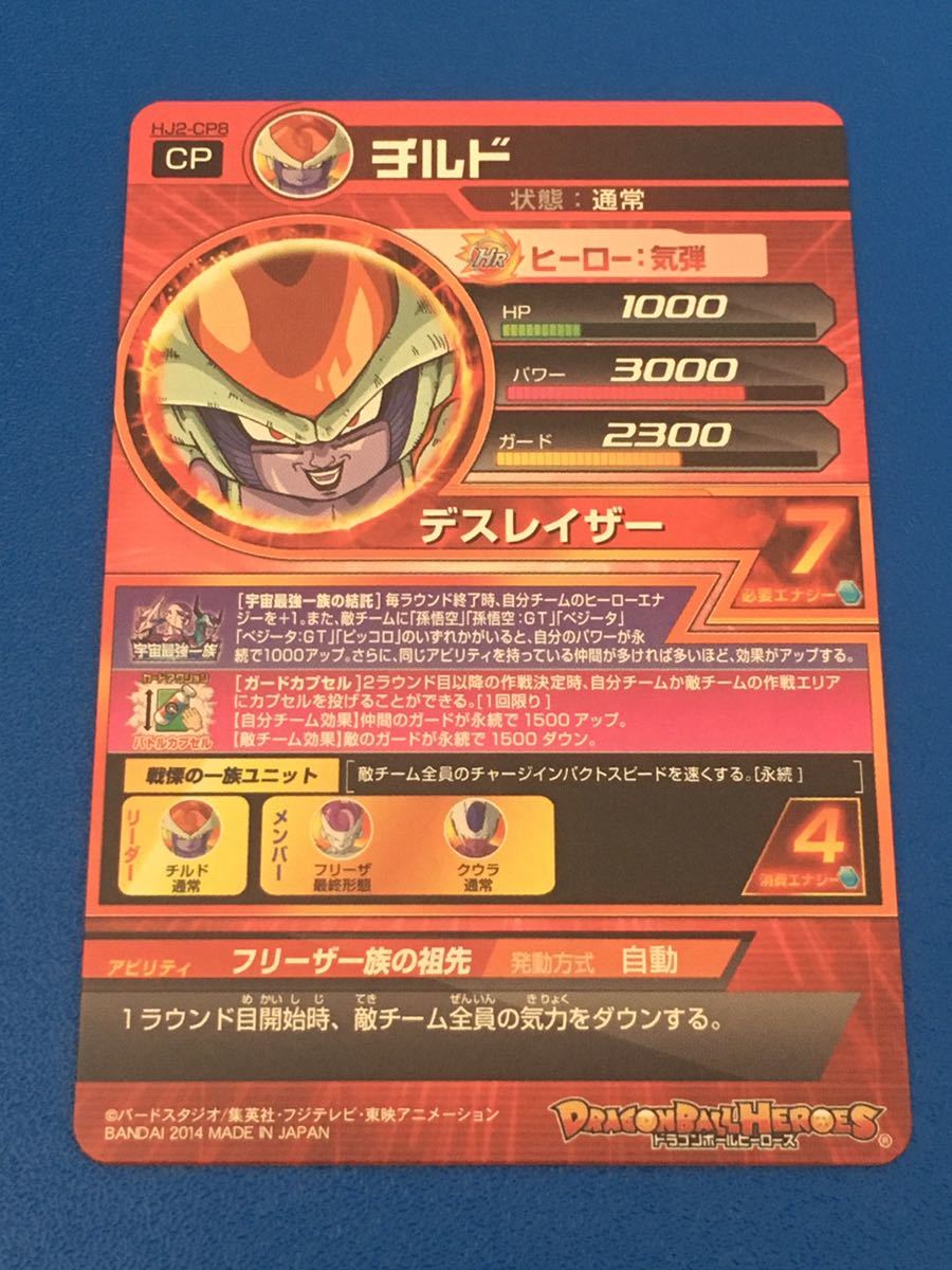 ヤフオク 即決 高騰中 スーパー ドラゴンボールヒーロー