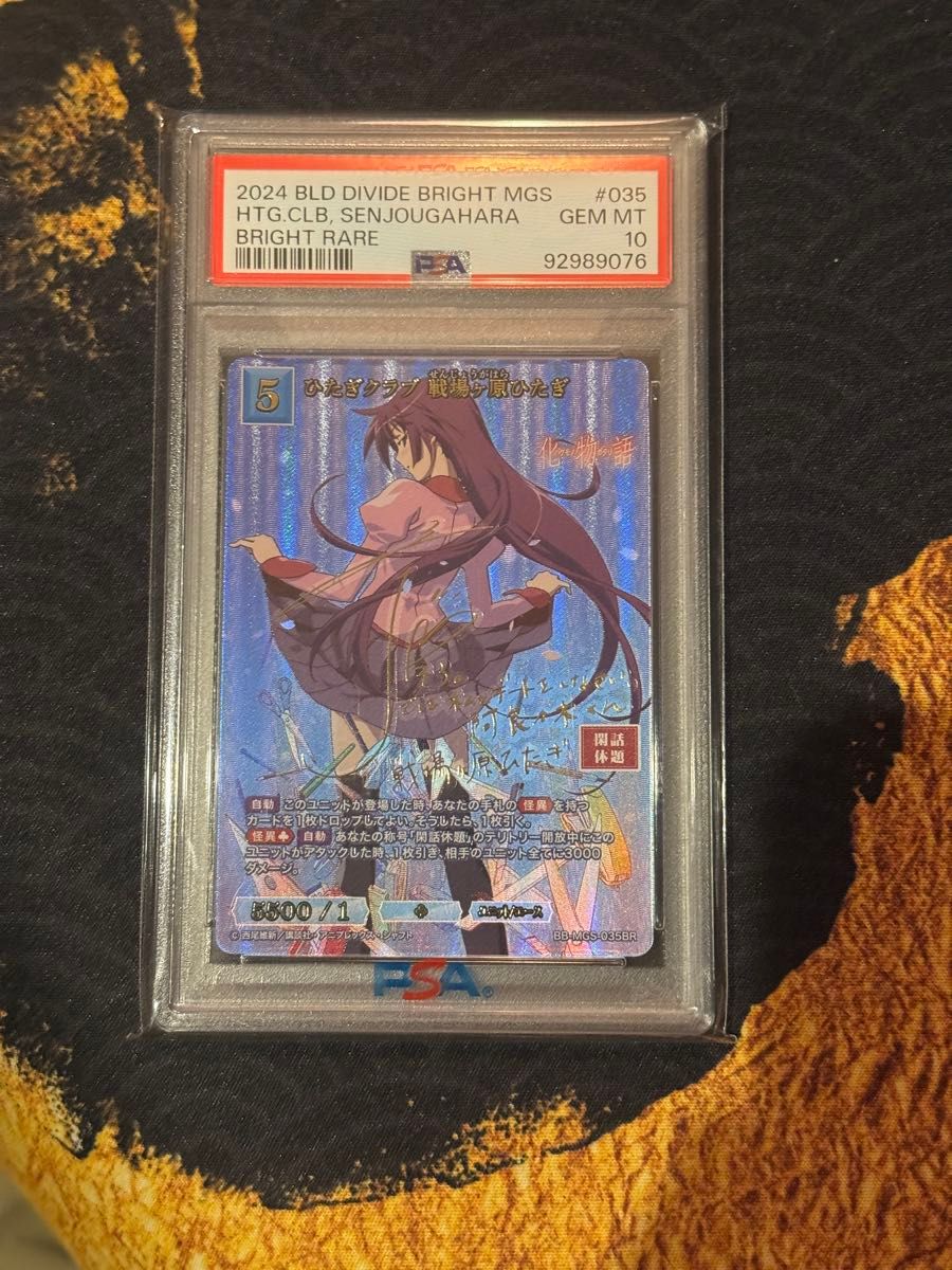 PSA10 戦場ヶ原ひたぎ サイン 旧裁断 PSA10 戦場ヶ原ひたぎ BR サイン トレーディングカード