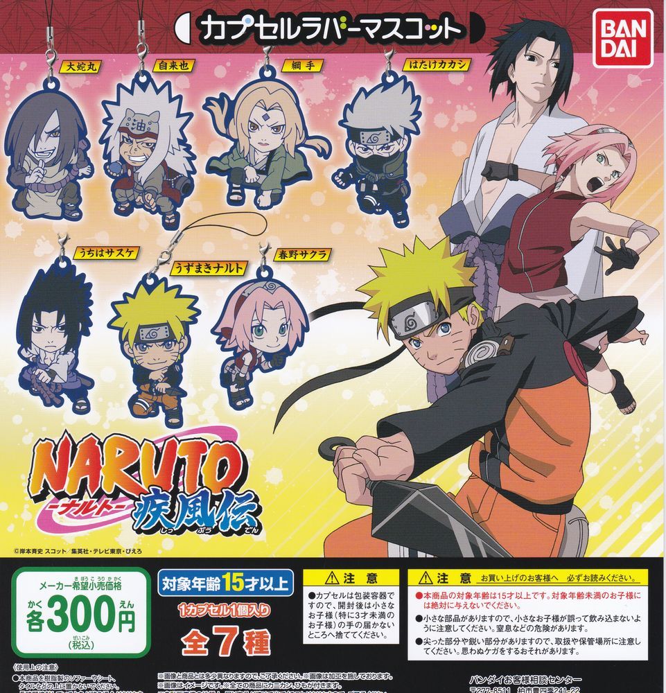 ヤフオク Naruto ナルト 疾風伝 カプセルラバーマスコット