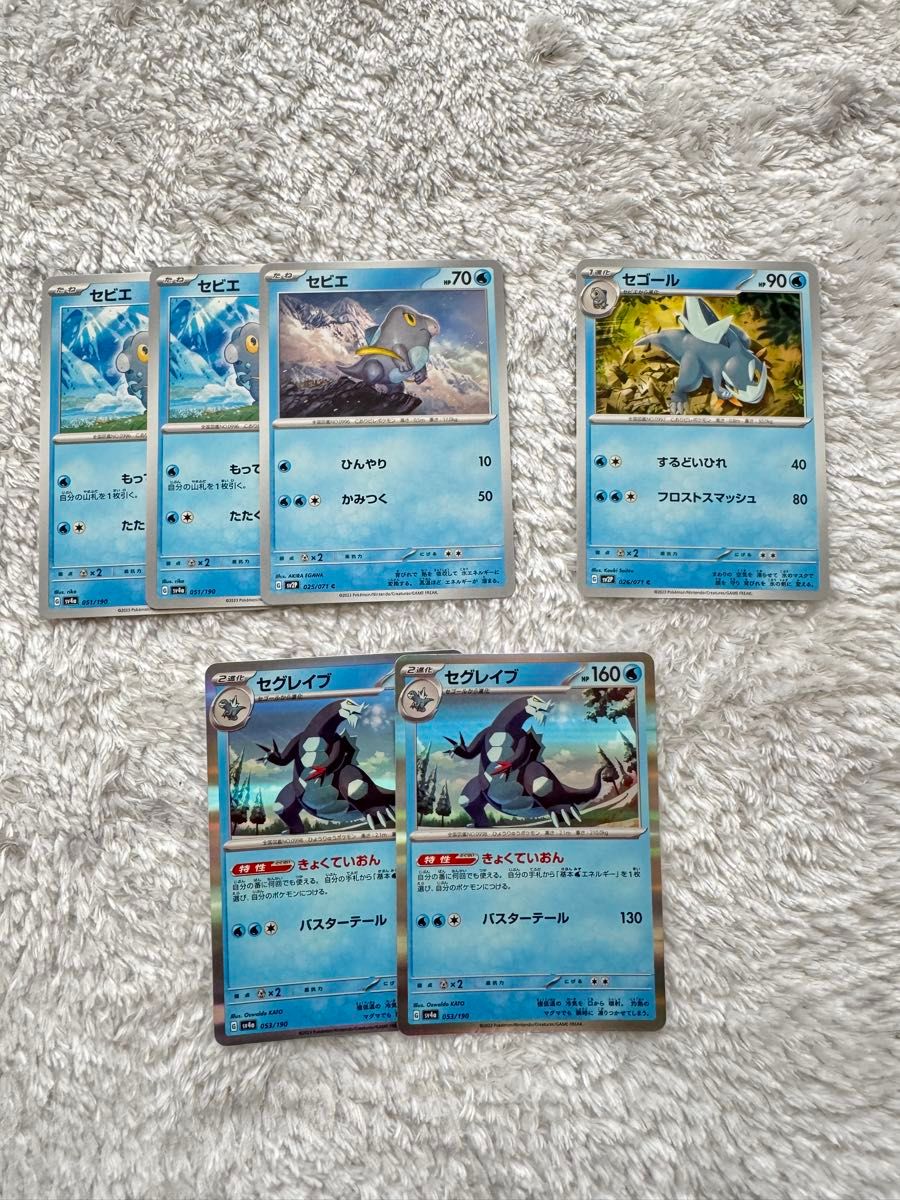 セビエ3枚 セゴール1枚 セグレイブ2枚 ポケモンカード 進化 セビエ3枚 セゴール1枚 セグレイブ2枚 ポケモンカード 進化