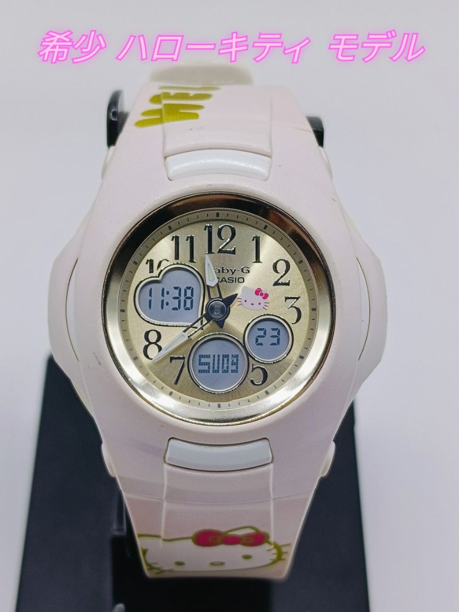 CASIO G-SHOCK baby-G 超希少 ハローキティコラボモデル 実働 CASIO G-SHOCK baby-G 超希少 ハローキティコラボモデル 実働