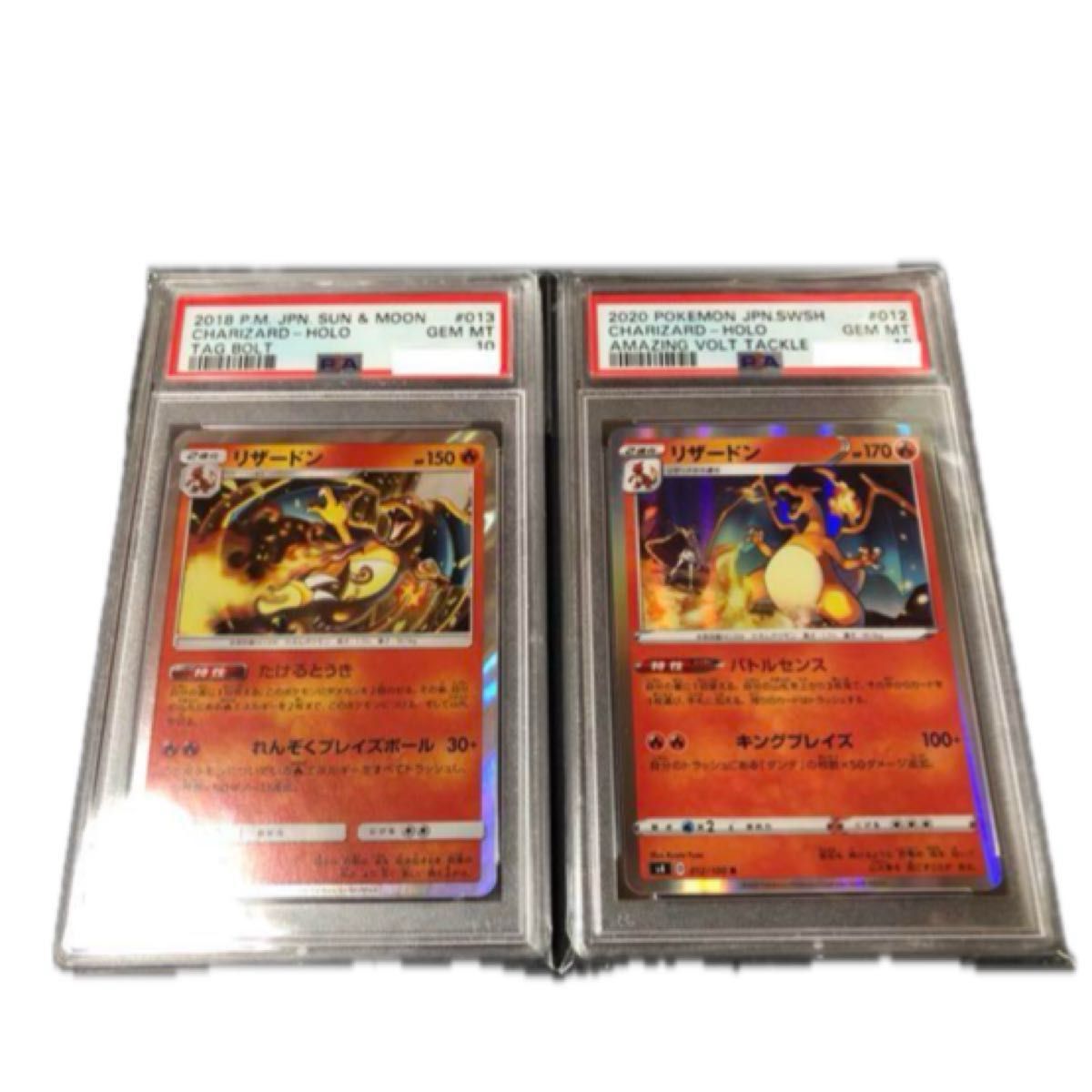 ポケモンカードゲーム リザードンホロ 2枚 PSA10 ポケカ