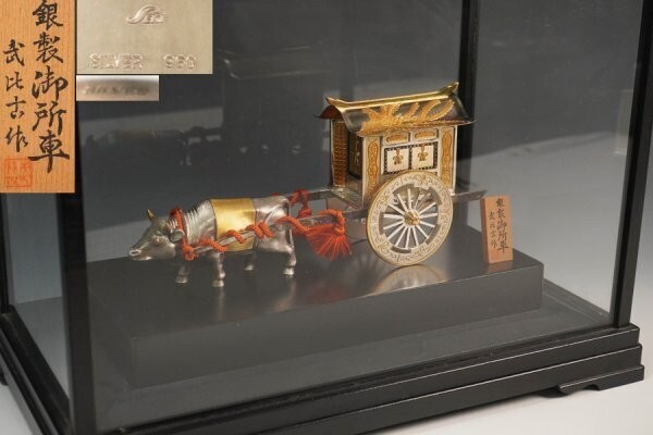 純銀製 武比古 TAKEHIKO 作 王朝の雅び牛引き御所車置物 鳳凰 総 純銀製 武比古 TAKEHIKO 作 王朝の雅び牛引き御所車置物 鳳凰 総