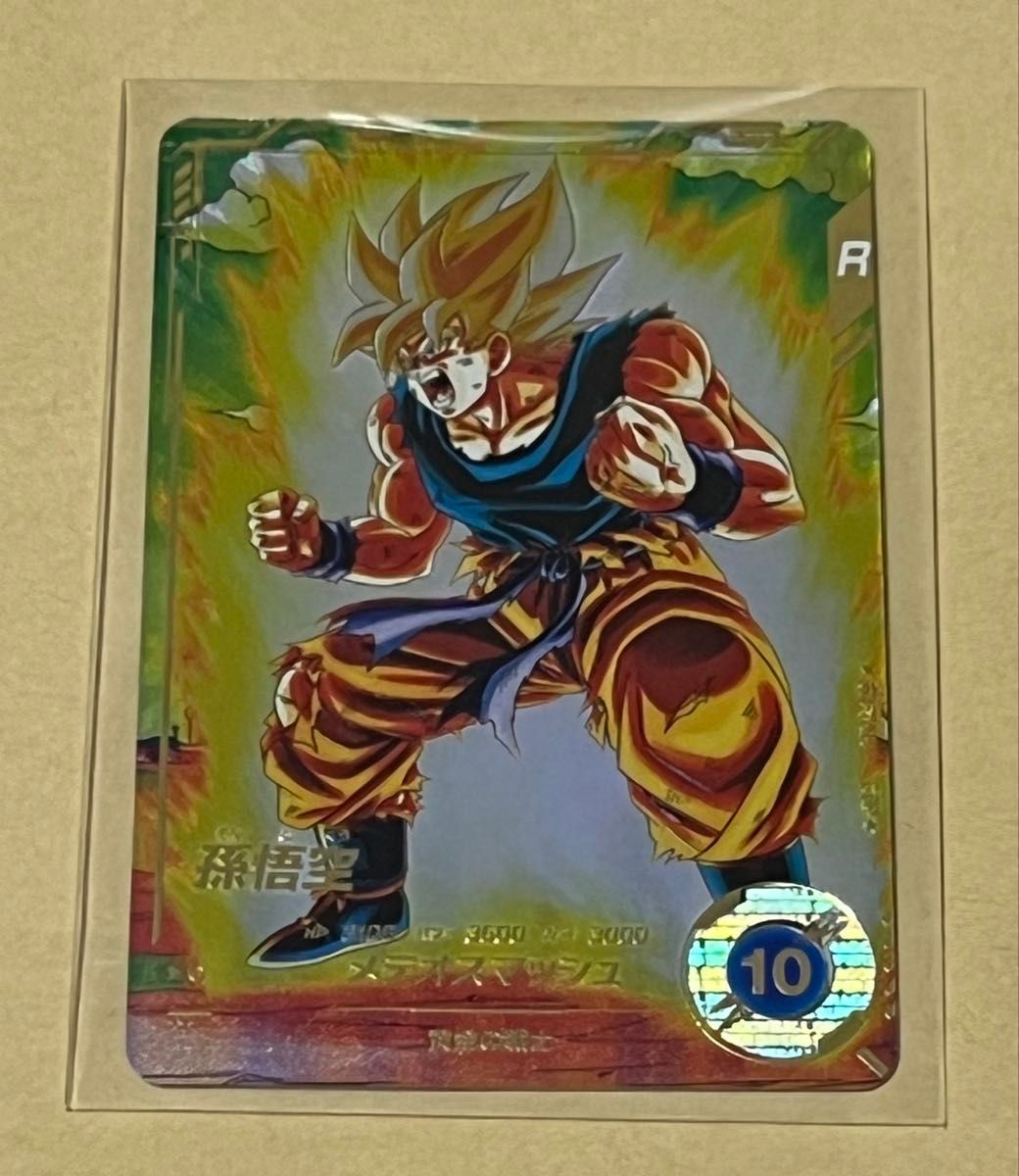 ドラゴンボールスーパーダイバーズ SDV2-018 孫悟空 GDR ドラゴンボールスーパーダイバーズ SDV2-018 孫悟空 GDR