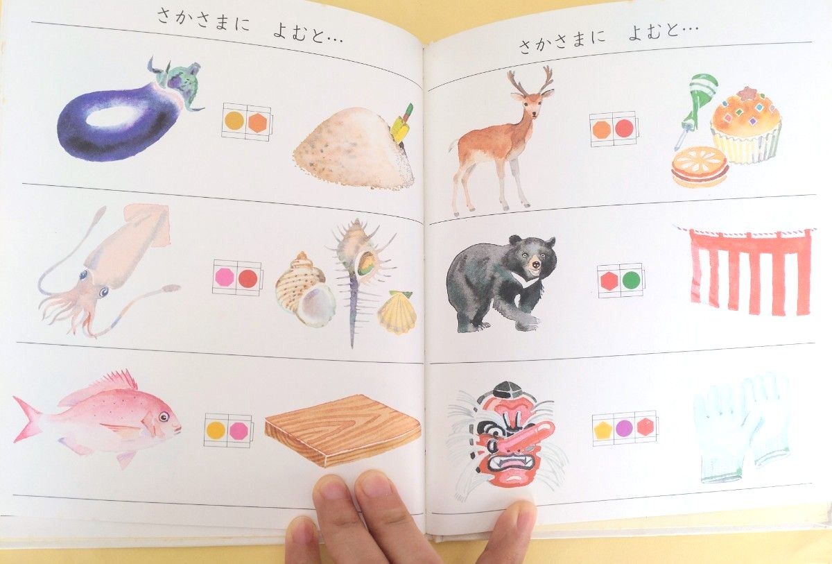 絵本 かたかな 文字 言葉遊び 子供向け ペンタくんとあそぼう 絵本 かたかな 文字 言葉遊び 子供向け ペンタくんとあそぼう