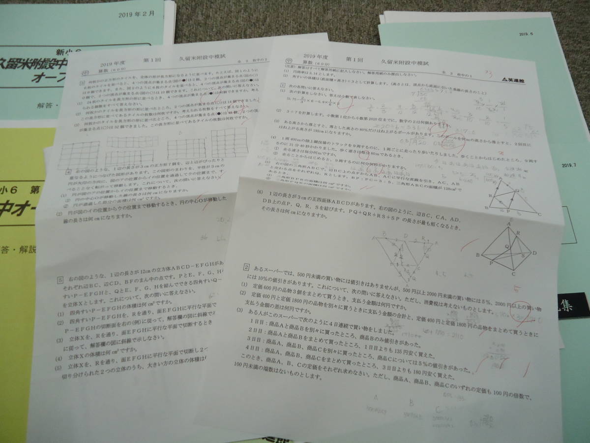 英進館 2019年度 最新 6年/小6 模試6回(ラサール/久留米附設市内私立