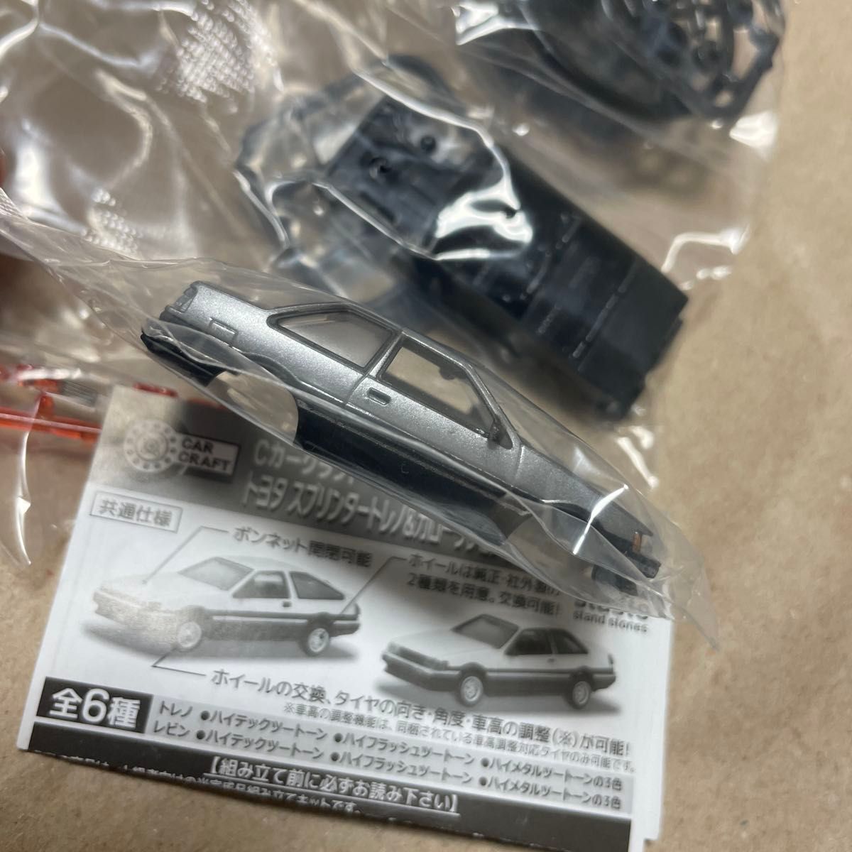 未開封 Cカークラフトトヨタ スプリンタートレノ&カローラレビン 未開封 Cカークラフトトヨタ スプリンタートレノ&カローラレビン