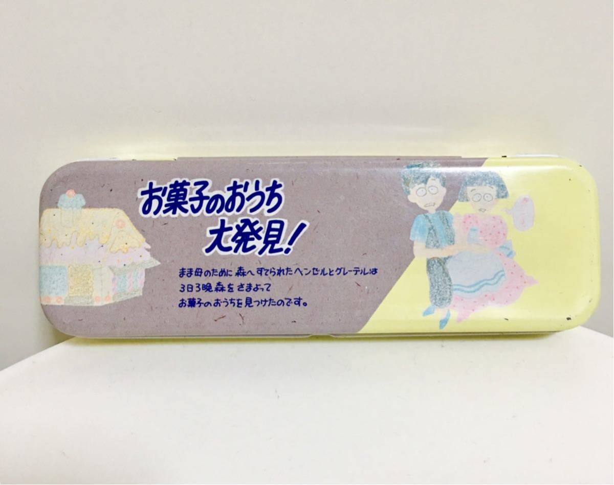 昭和レトロ 80年代ファンシー カンペンケース お菓子のおうち大発見！ 三菱 筆箱 缶ペンケース_画像1