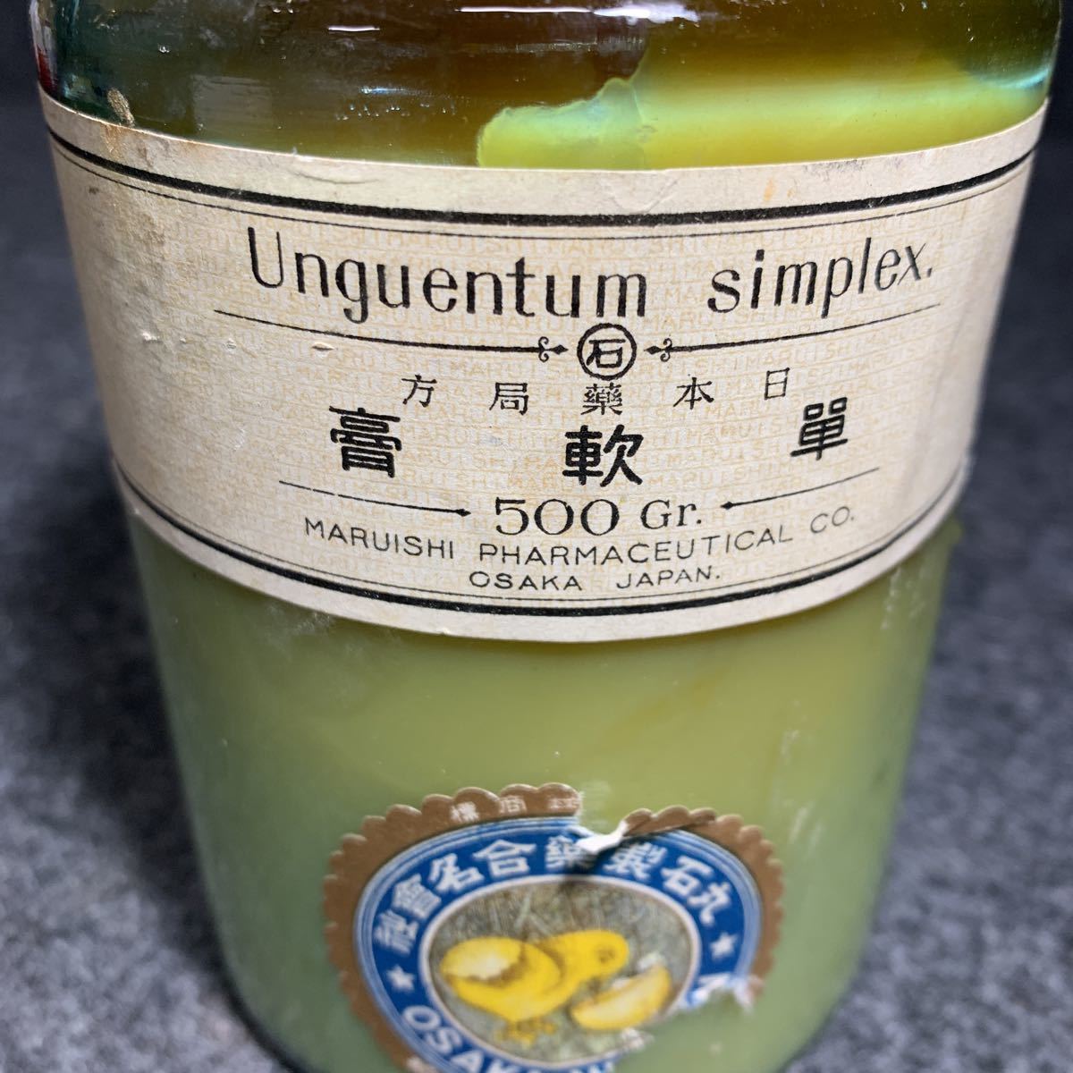 0309 古い瓶 逆文字 戦前 明治 大正 昭和 1888年創業 丸石製薬 0309 古い瓶 逆文字 戦前 明治 大正 昭和 1888年創業 丸石製薬