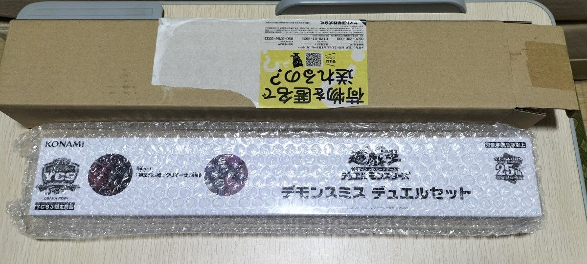 遊戯王未開封箱遊戯王 YCSJ 大阪 2024『デモンスミス』デュエル 遊戯王未開封箱遊戯王 YCSJ 大阪 2024『デモンスミス』デュエル