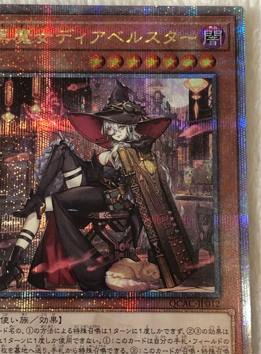遊戯王 25thシークレットレア 黒魔女ディアベルスター 絵違い 遊戯王 25thシークレットレア 黒魔女ディアベルスター 絵違い