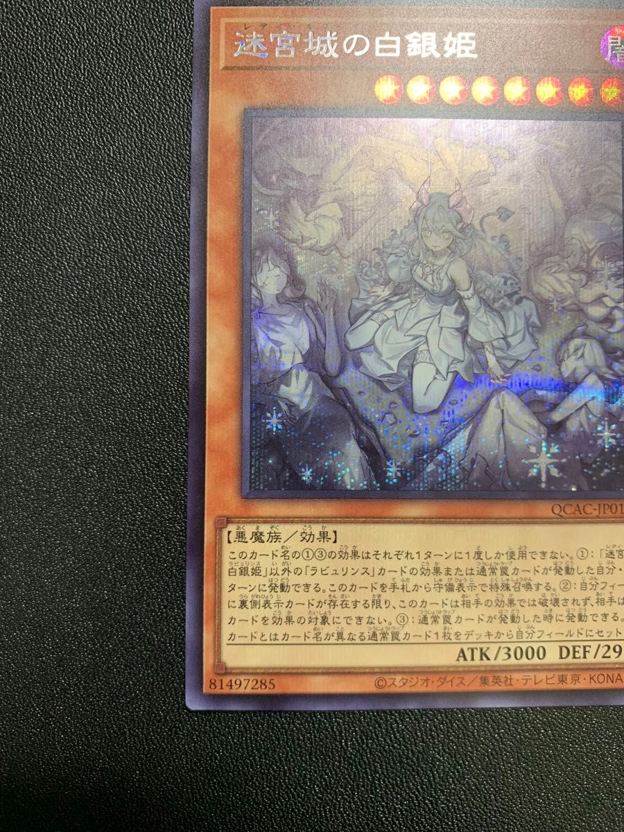 遊戯王 迷宮城の白銀姫 レディ オブ ラビュリンス イラスト違い 遊戯王 迷宮城の白銀姫 レディ オブ ラビュリンス イラスト違い