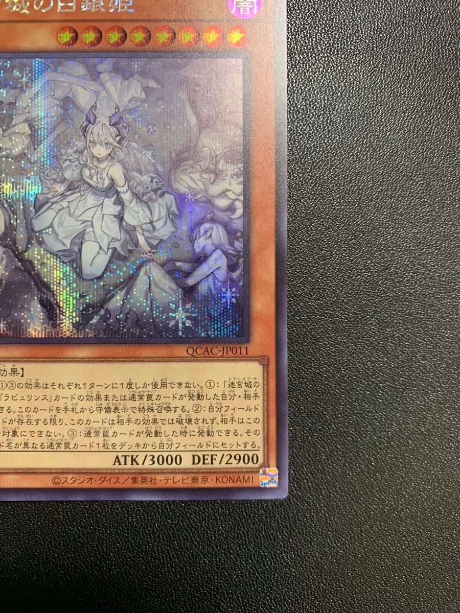 遊戯王 迷宮城の白銀姫 レディ オブ ラビュリンス イラスト違い 遊戯王 迷宮城の白銀姫 レディ オブ ラビュリンス イラスト違い