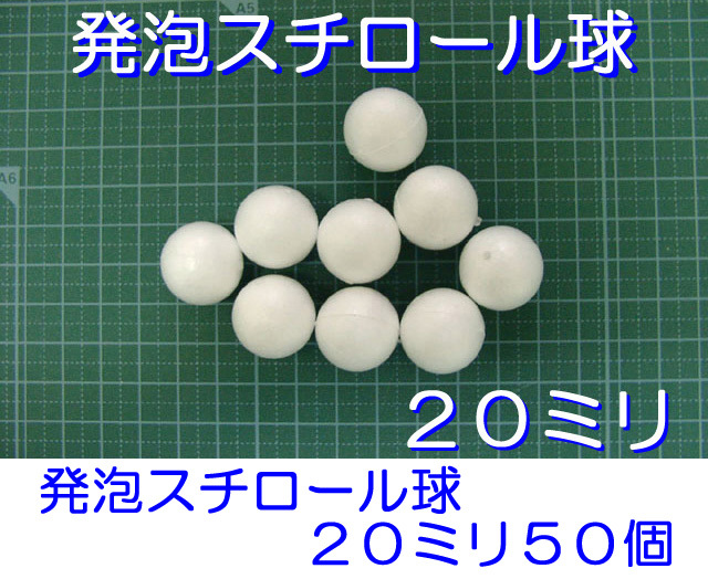発泡スチロール球の値段と価格推移は 55件の売買情報を集計した発泡スチロール球の価格や価値の推移データを公開 発泡スチロール球の値段と価格推移は 55件の売買情報を集計した発泡スチロール球の価格や価値の推移データを公開